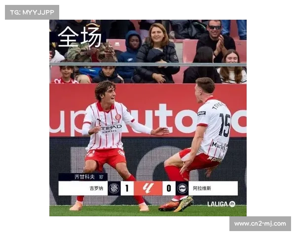 马竞3-1圣吉罗斯，格列兹曼越位进球引VAR争议